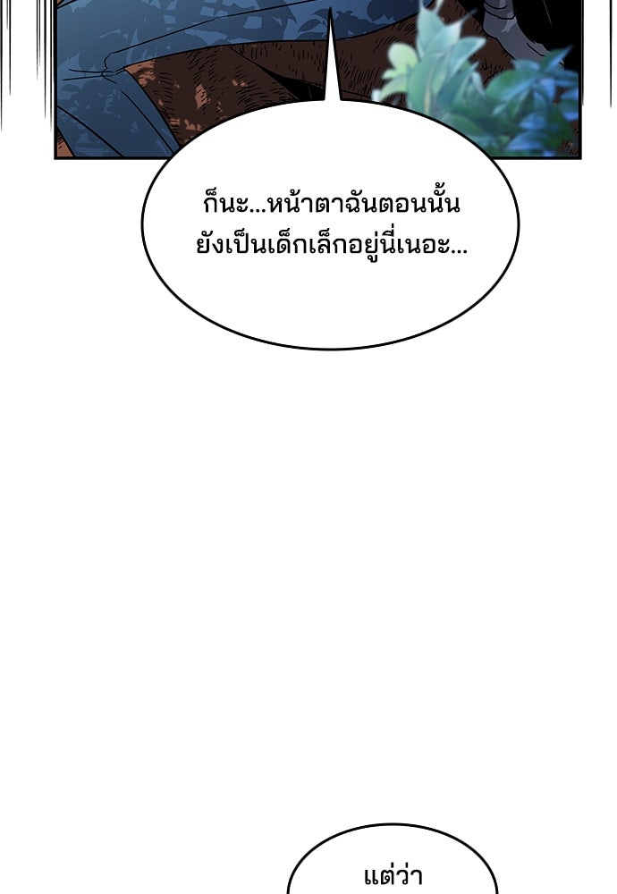 หลุมพรางสีเลือด - หน้า 18