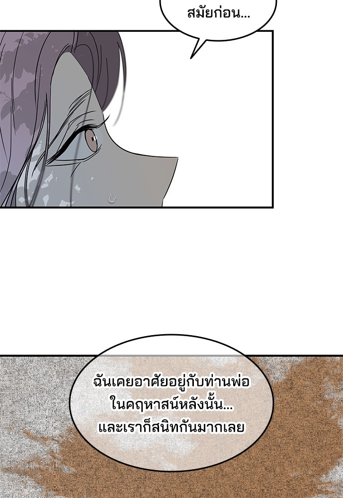 หลุมพรางสีเลือด - หน้า 19