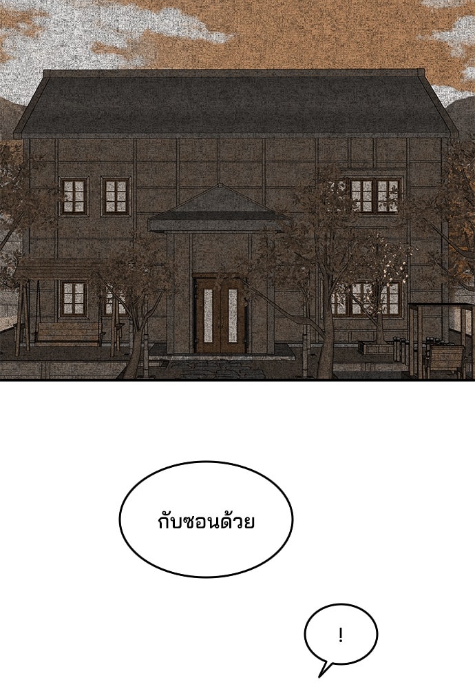 หลุมพรางสีเลือด - หน้า 20