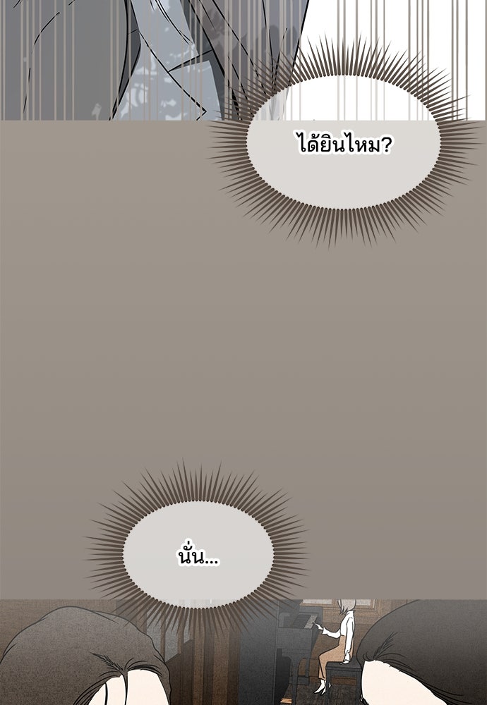 หลุมพรางสีเลือด - หน้า 23