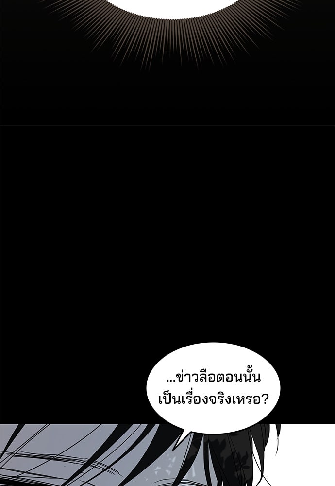 หลุมพรางสีเลือด - หน้า 27