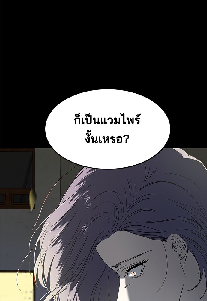 หลุมพรางสีเลือด - หน้า 30