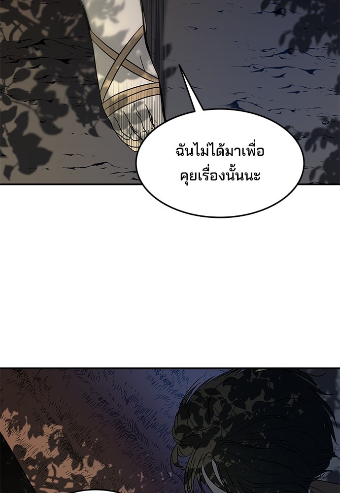 หลุมพรางสีเลือด - หน้า 34