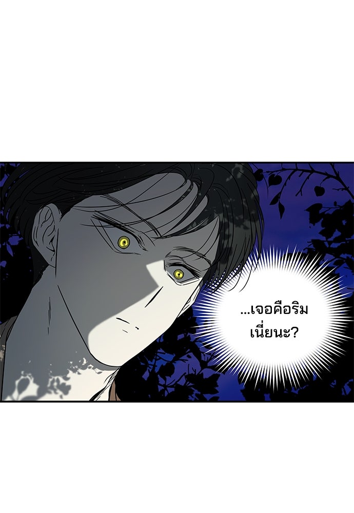 หลุมพรางสีเลือด - หน้า 36