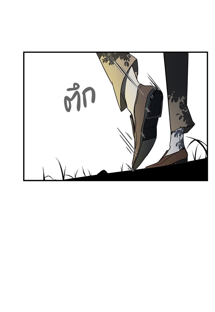 หลุมพรางสีเลือด - หน้า 37