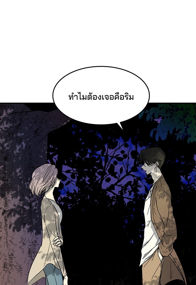 หลุมพรางสีเลือด - หน้า 38