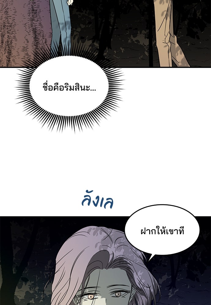 หลุมพรางสีเลือด - หน้า 39