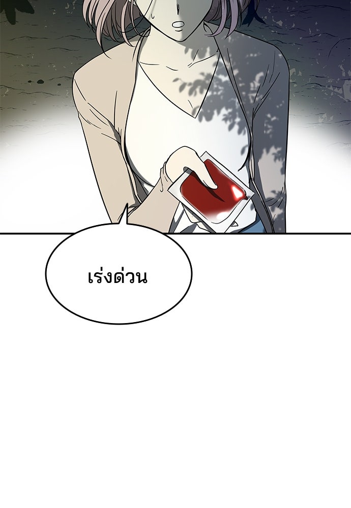 หลุมพรางสีเลือด - หน้า 40