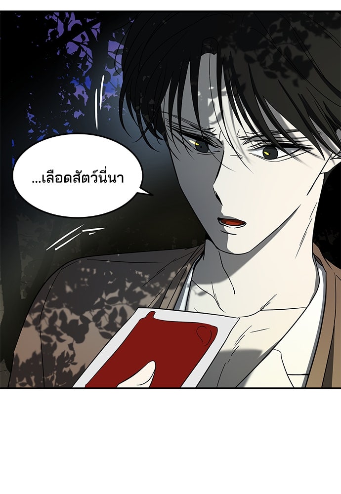 หลุมพรางสีเลือด - หน้า 41
