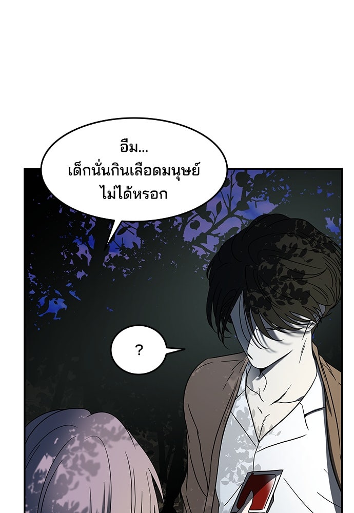 หลุมพรางสีเลือด - หน้า 42