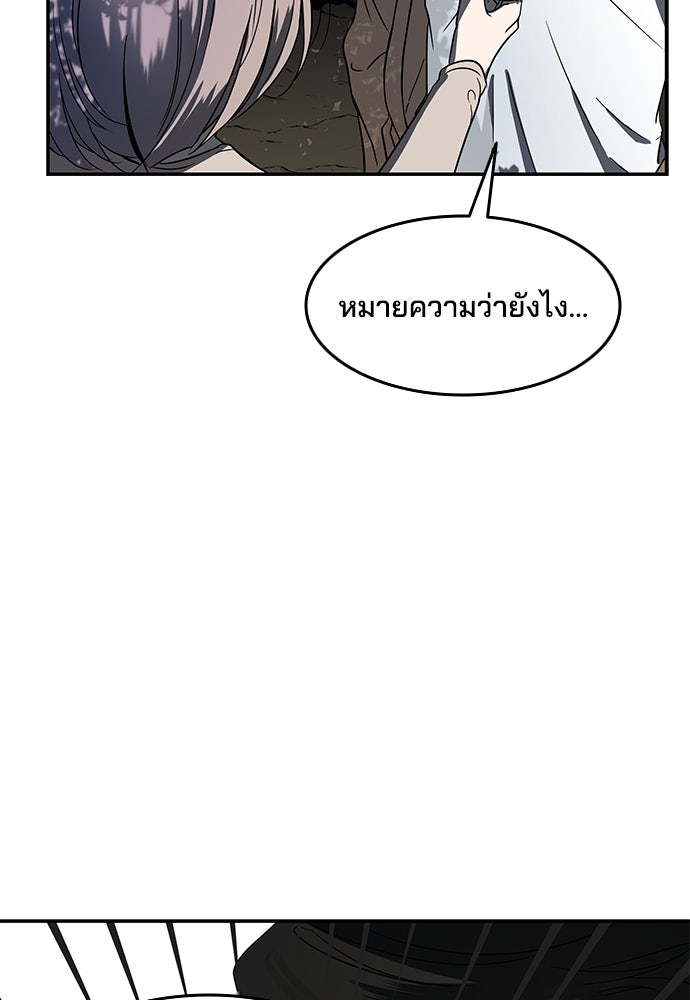 หลุมพรางสีเลือด - หน้า 43