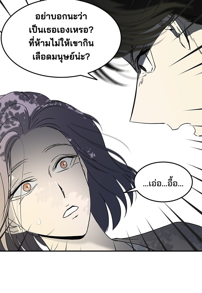 หลุมพรางสีเลือด - หน้า 44