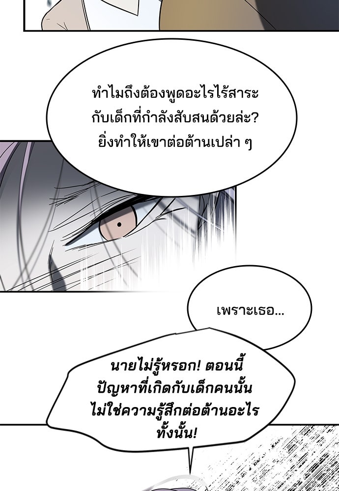 หลุมพรางสีเลือด - หน้า 46