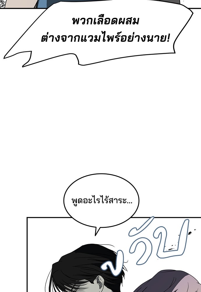 หลุมพรางสีเลือด - หน้า 48