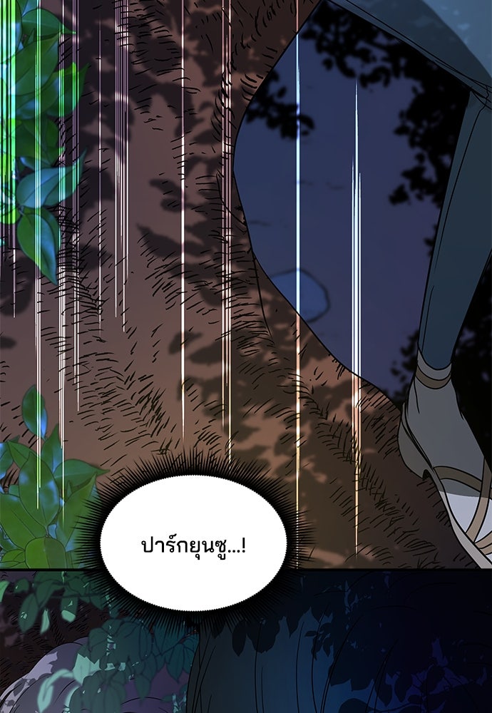 หลุมพรางสีเลือด - หน้า 5