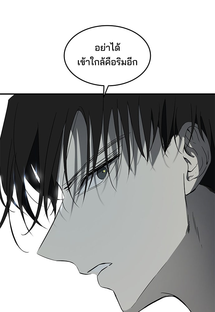 หลุมพรางสีเลือด - หน้า 50