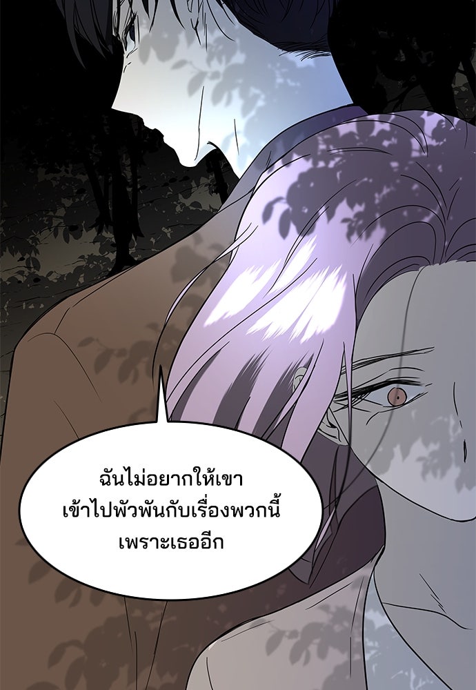 หลุมพรางสีเลือด - หน้า 52