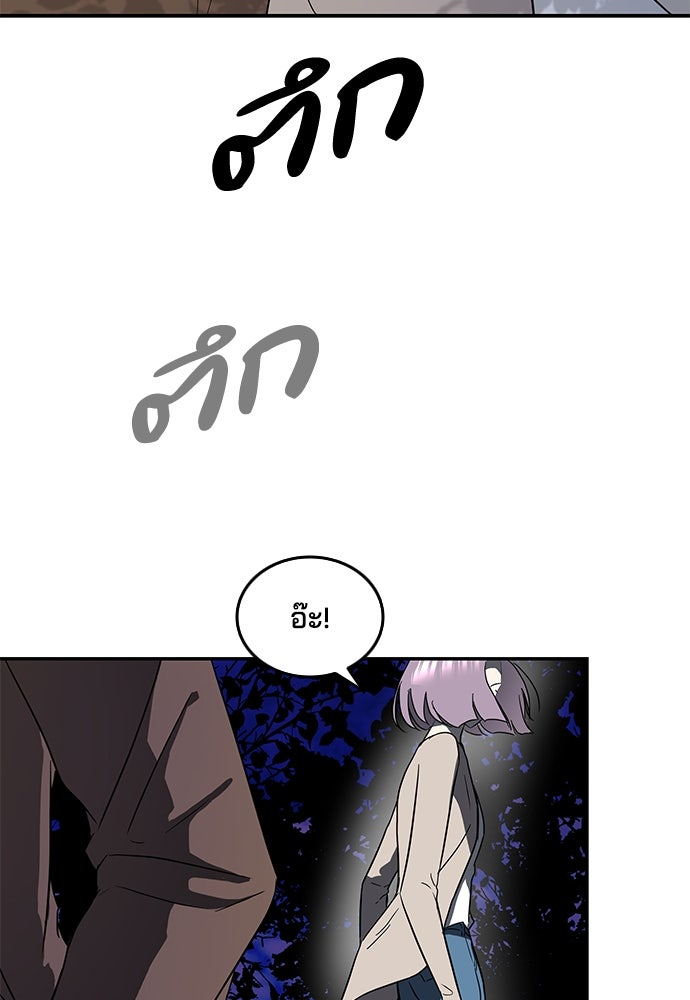 หลุมพรางสีเลือด - หน้า 53