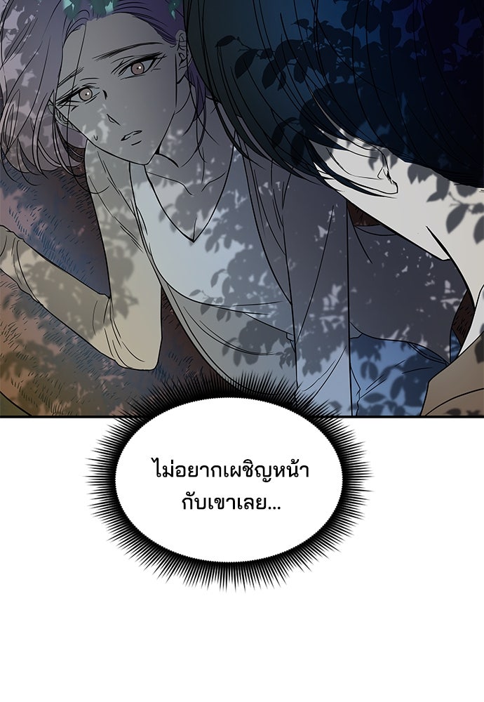 หลุมพรางสีเลือด - หน้า 6