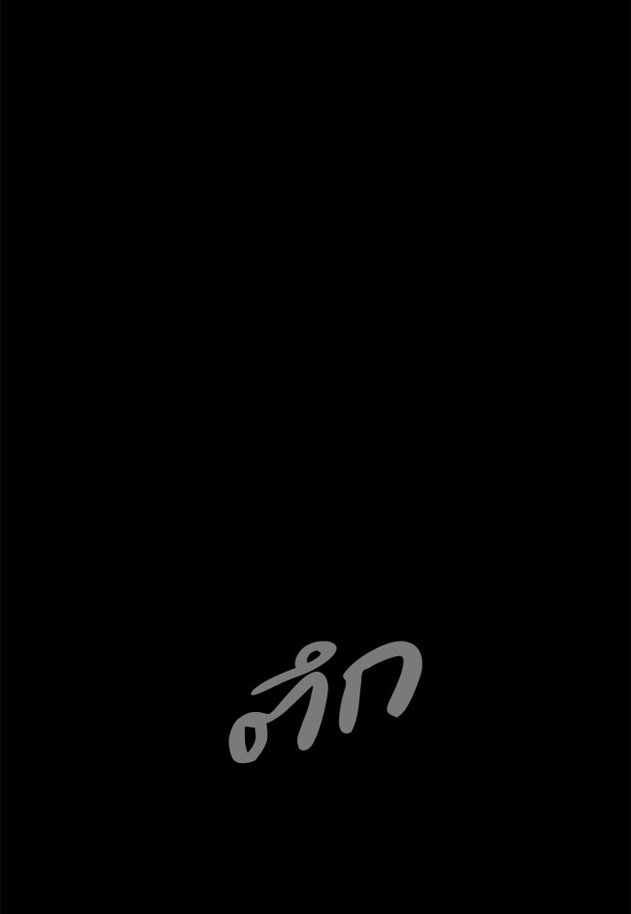 หลุมพรางสีเลือด - หน้า 61