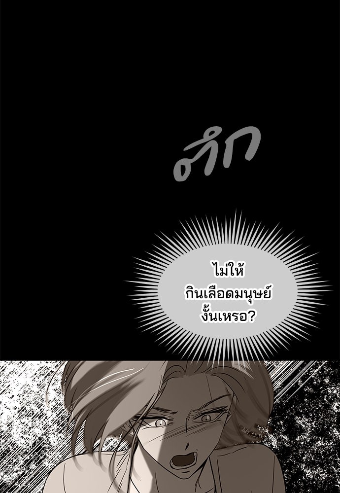 หลุมพรางสีเลือด - หน้า 62