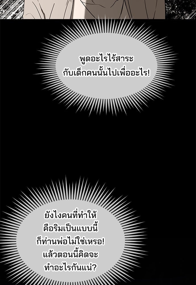 หลุมพรางสีเลือด - หน้า 63
