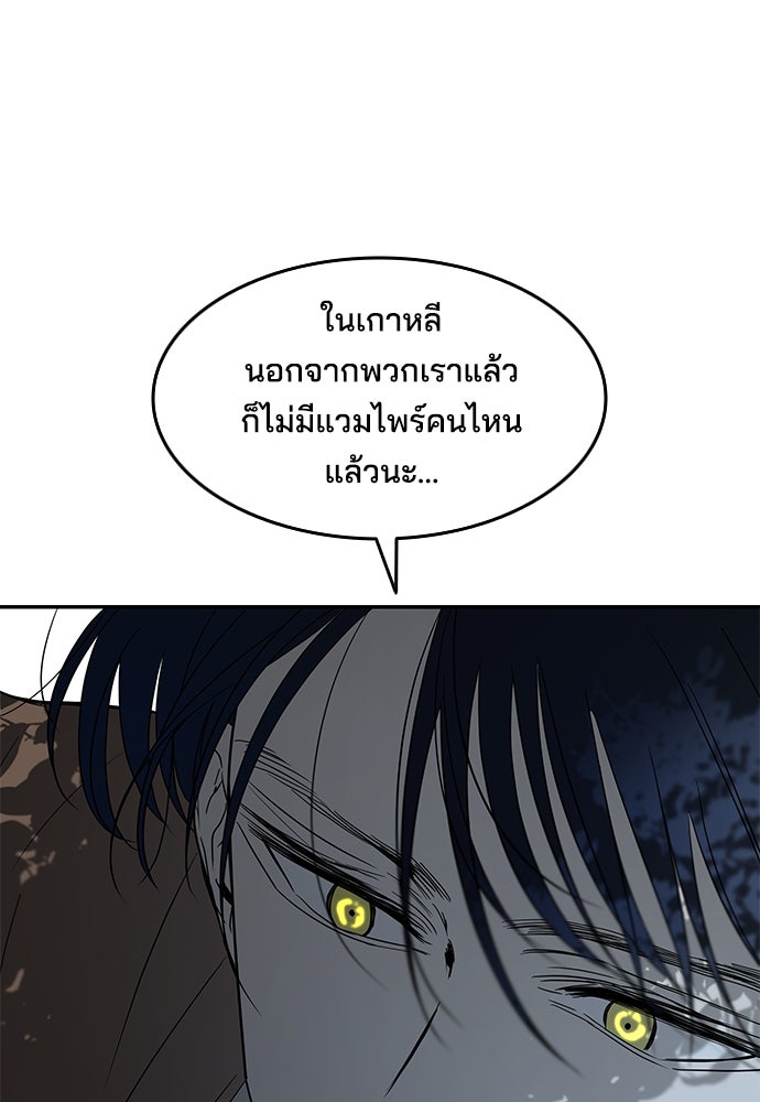 หลุมพรางสีเลือด - หน้า 7