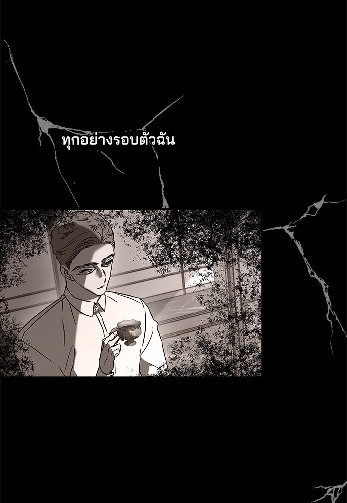 หลุมพรางสีเลือด - หน้า 70