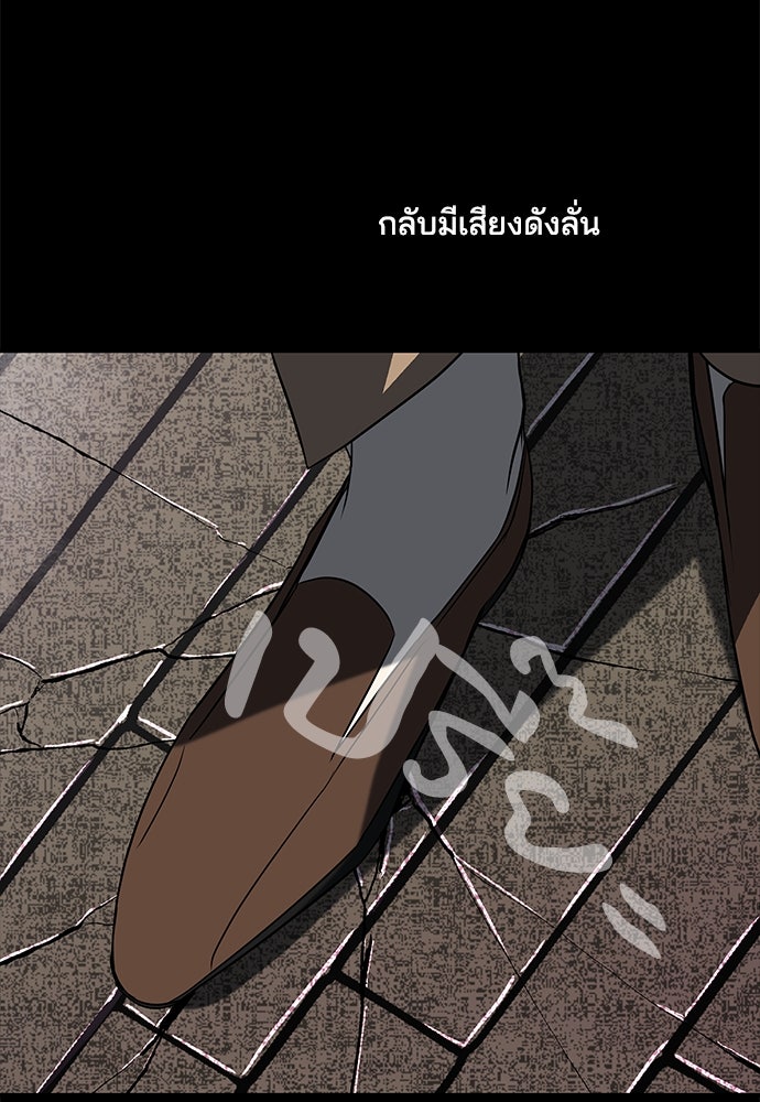 หลุมพรางสีเลือด - หน้า 72