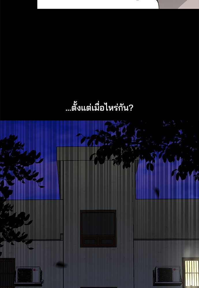 หลุมพรางสีเลือด - หน้า 76