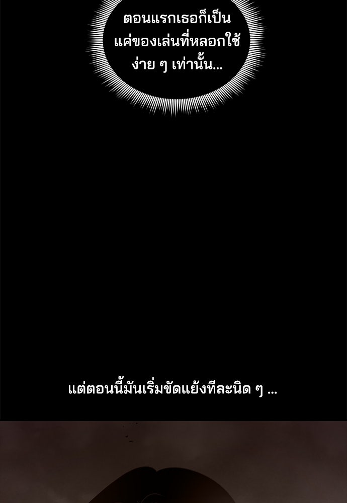 หลุมพรางสีเลือด - หน้า 79