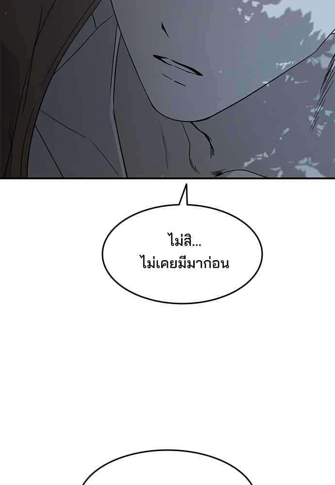 หลุมพรางสีเลือด - หน้า 8
