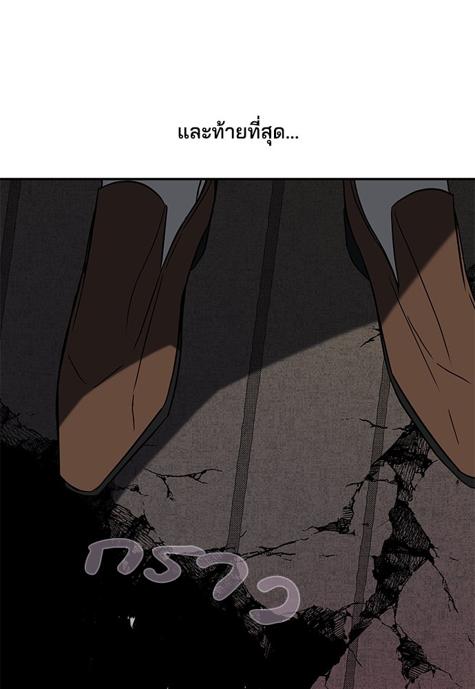 หลุมพรางสีเลือด - หน้า 84
