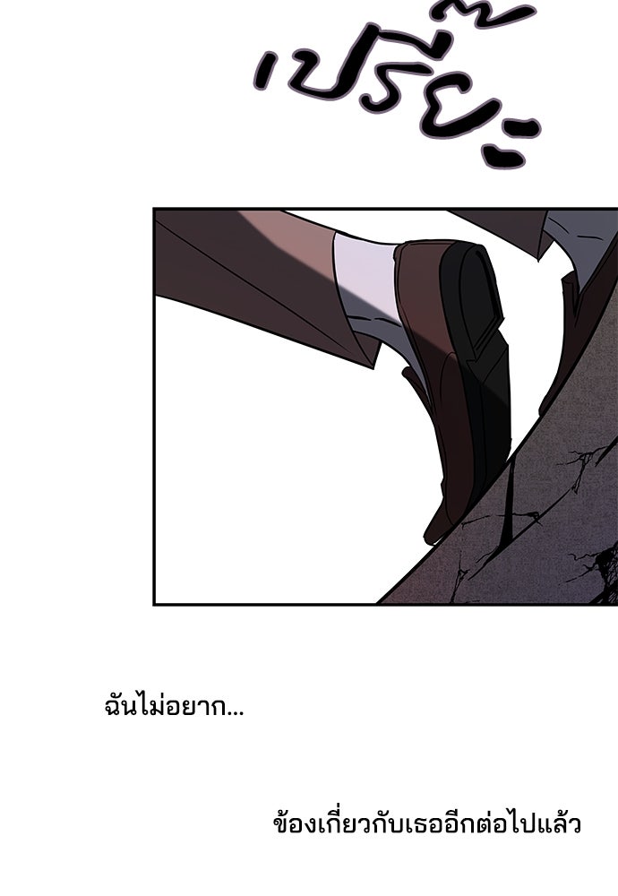หลุมพรางสีเลือด - หน้า 86