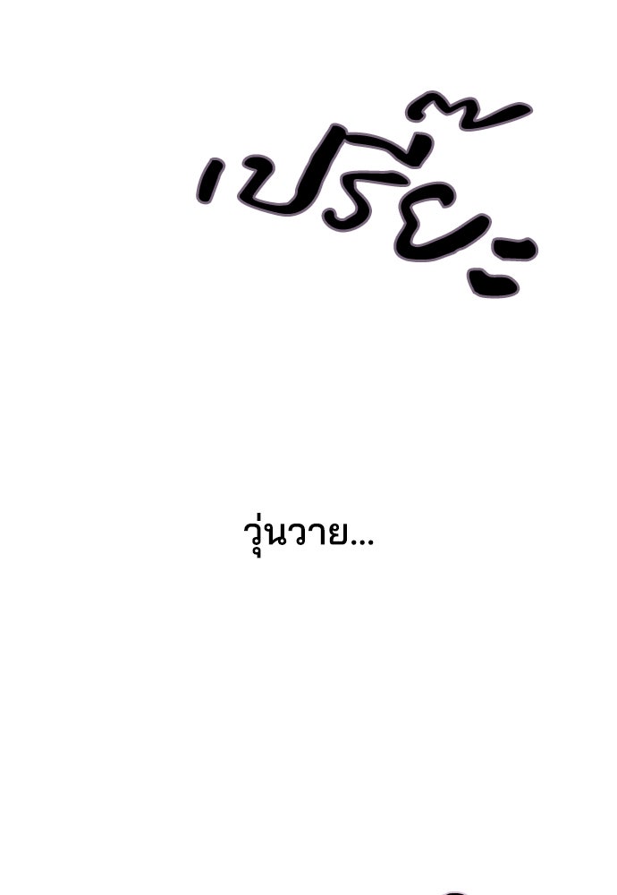 หลุมพรางสีเลือด - หน้า 87
