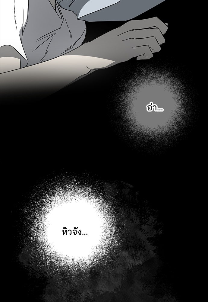 หลุมพรางสีเลือด - หน้า 94