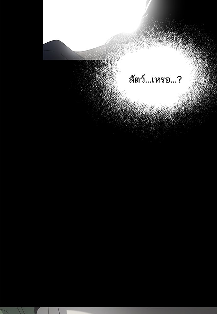 หลุมพรางสีเลือด - หน้า 98