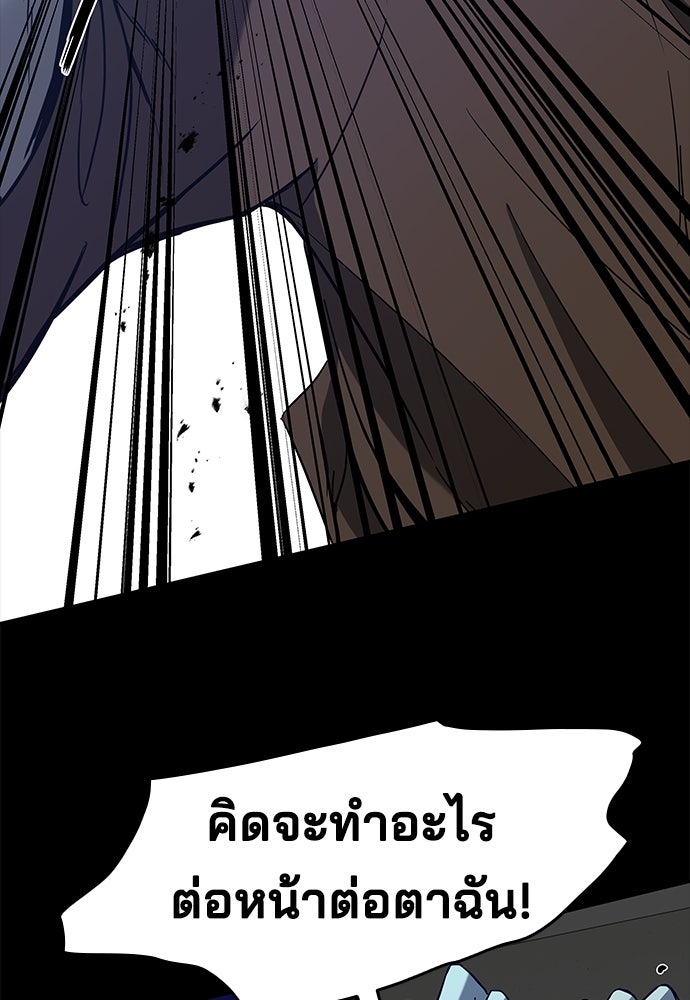 หลุมพรางสีเลือด - หน้า 100