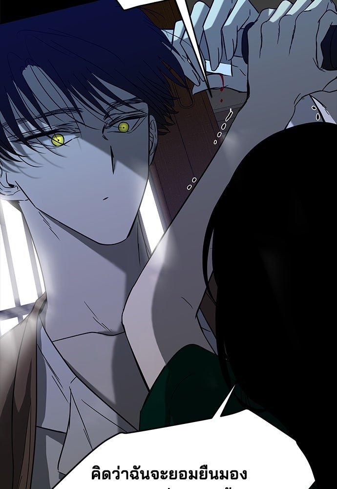 หลุมพรางสีเลือด - หน้า 101