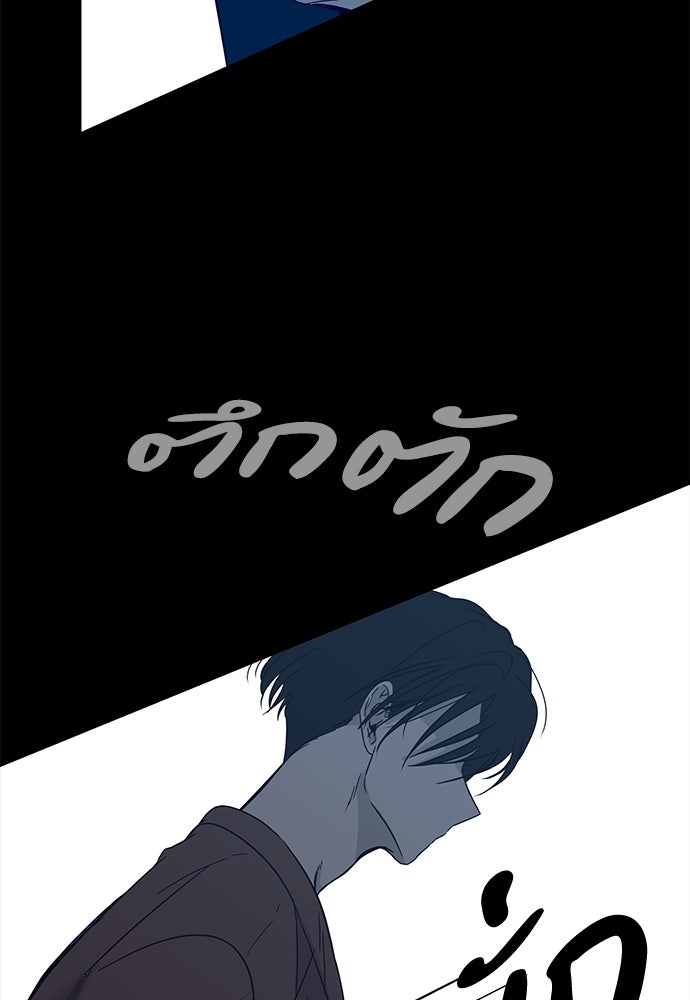 หลุมพรางสีเลือด - หน้า 108