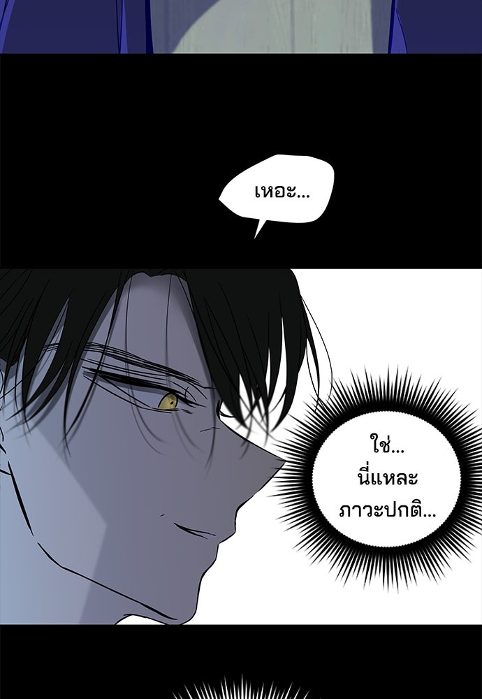 หลุมพรางสีเลือด - หน้า 112