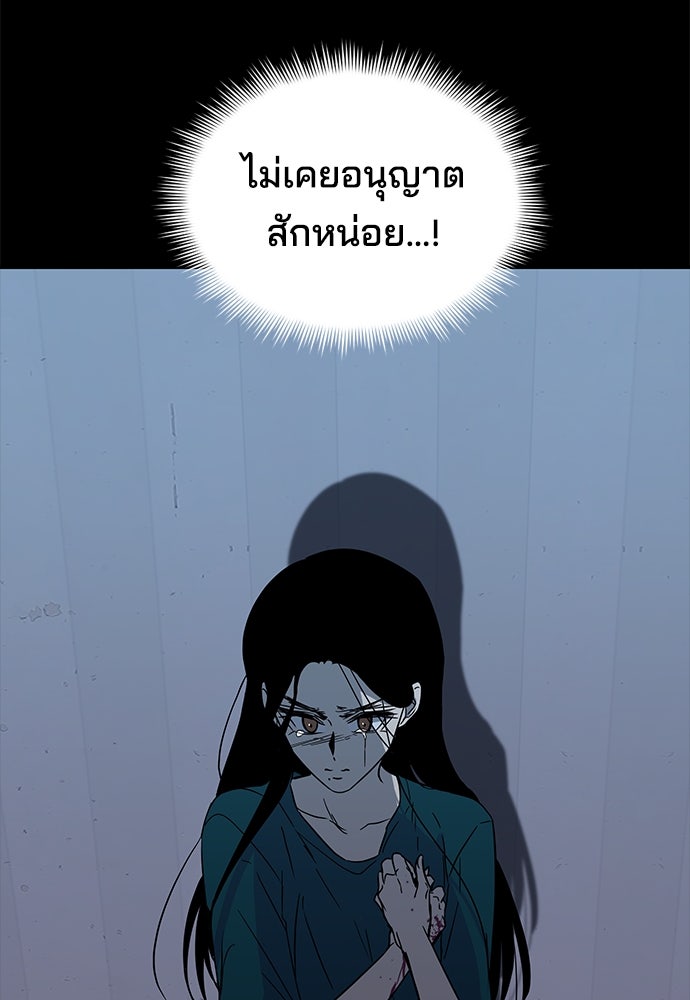 หลุมพรางสีเลือด - หน้า 117