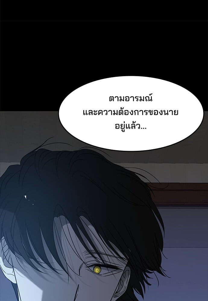 หลุมพรางสีเลือด - หน้า 121