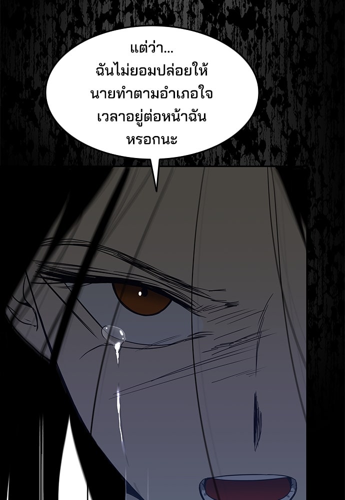 หลุมพรางสีเลือด - หน้า 123