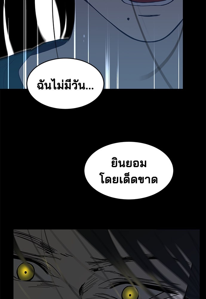 หลุมพรางสีเลือด - หน้า 124