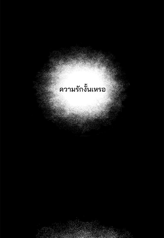 หลุมพรางสีเลือด - หน้า 132