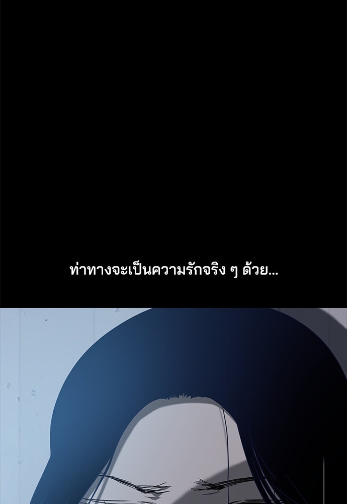 หลุมพรางสีเลือด - หน้า 137