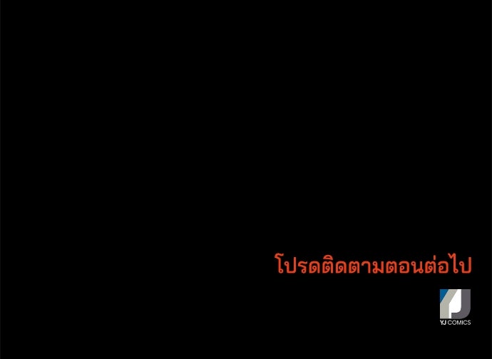 หลุมพรางสีเลือด - หน้า 144