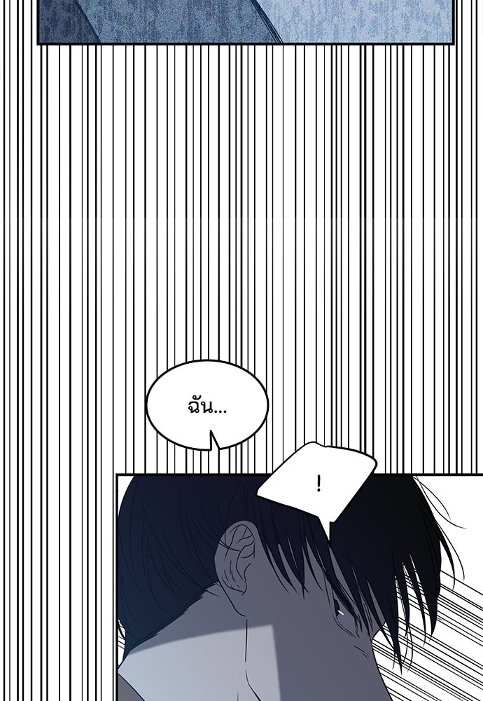 หลุมพรางสีเลือด - หน้า 18