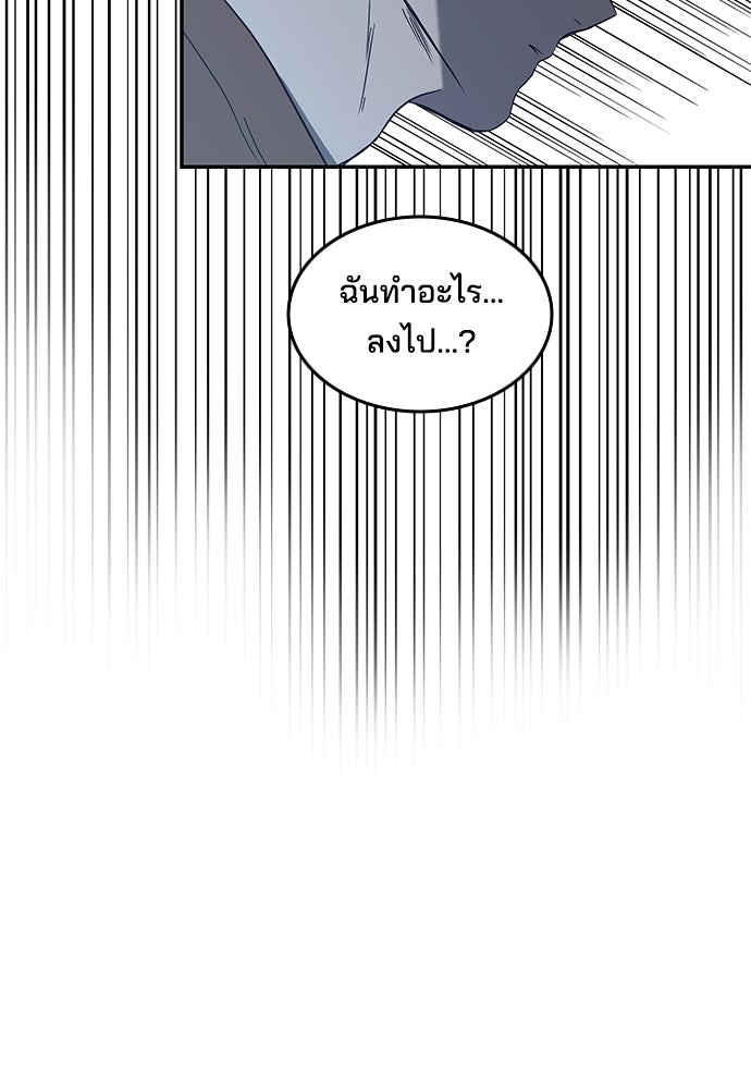หลุมพรางสีเลือด - หน้า 19